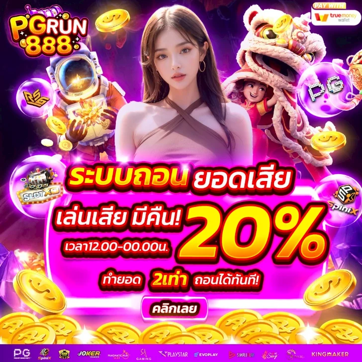 ยอดเสีย